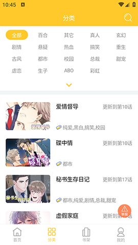 丸子漫画appv1.1.0手机安卓版下载