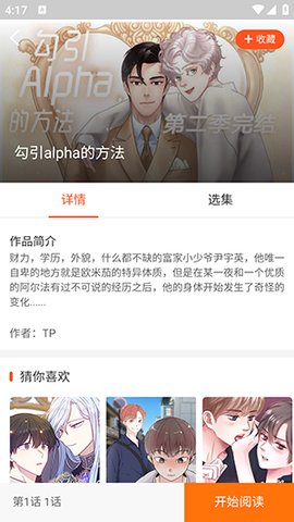 七七漫画app (1).jpg