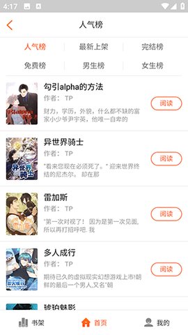 七七漫画最新v1.0.0安卓版免费下载