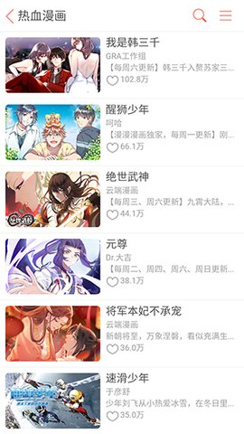 绯雨漫画app (1).jpg