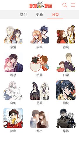 绯雨漫画appv1.0.0安卓版免费下载