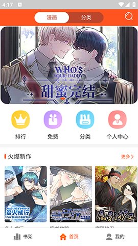 七七漫画最新v1.0.0安卓版免费下载