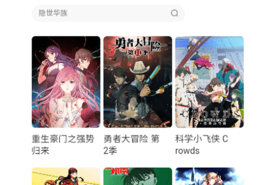 hh漫画免费看漫画神器手机下载