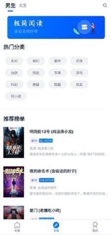 迷你书屋小说资源免费下载观看