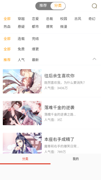 52kkm漫画免费追漫神器下载