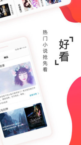 阅友免费小说app (1).jpg