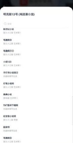 迷你书屋小说资源免费下载观看
