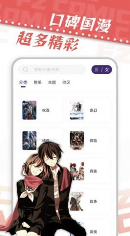 满天星漫画app漫画资源免费下载观看