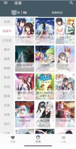 漫书迷appv1.3.1安卓版免费安装