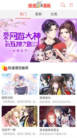 绯雨漫画appv1.0.0安卓版免费下载