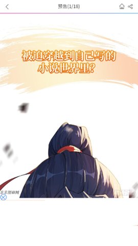 无尘漫画网app海量漫画资源免费观看