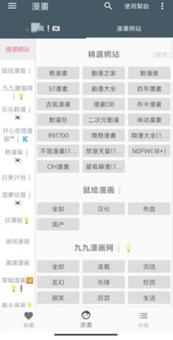 漫书迷appv1.3.1安卓版免费安装