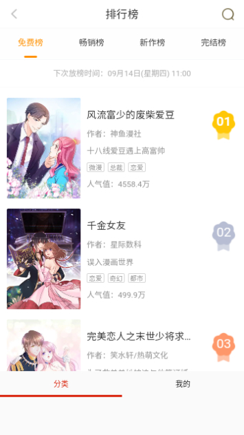 52kkm漫画免费追漫神器下载