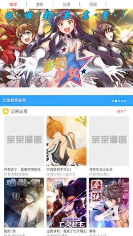 无尘漫画网app海量漫画资源免费观看