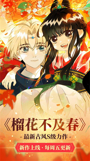 漫蛙漫画app优质漫画观看平台下载