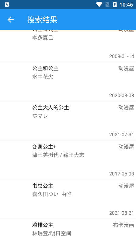 漫搜app漫画搜索平台免费下载