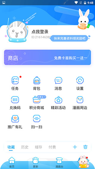 漫画台app看漫画软件最新版下载