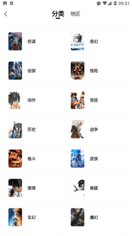 漫画星appv1.0.2最新版免费下载
