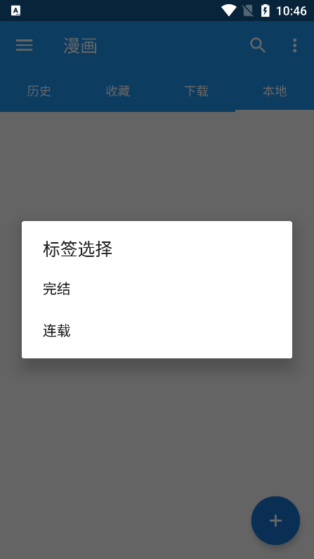 漫搜app漫画搜索平台免费下载