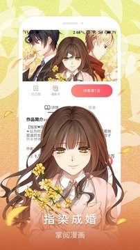 掌阅漫画手机安卓版免费下载
