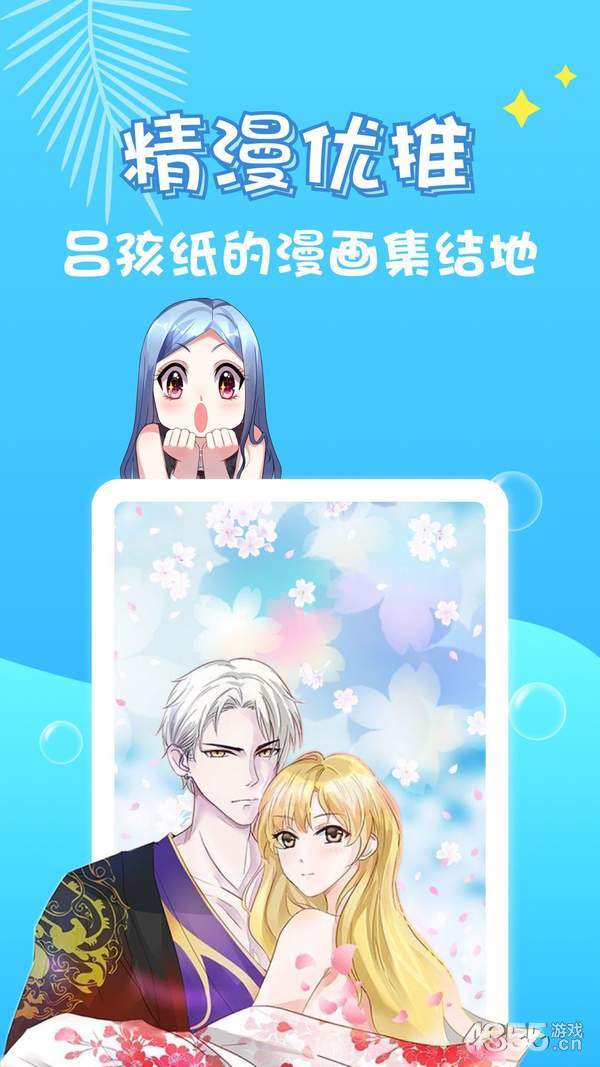 漫画铺子最新v6.3.0安卓版下载