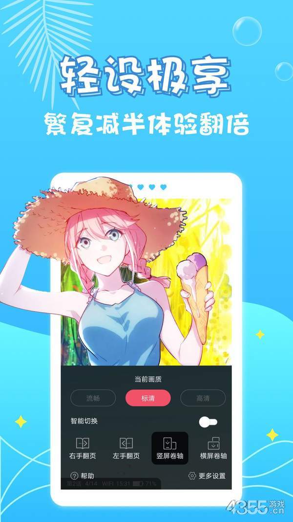 漫画铺子最新v6.3.0安卓版下载