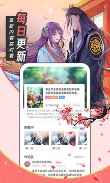 圈圈漫画appv2.9.0最新版下载