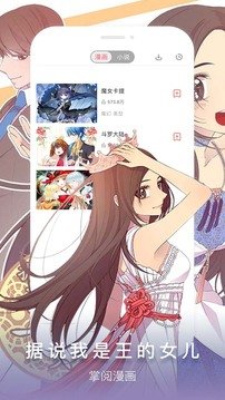 掌阅漫画手机安卓版免费下载