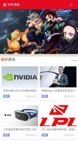 快岸漫画APP最新版图2_.jpg