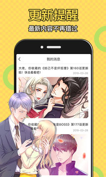 太二漫画最新v1.1.7手机安卓版下载