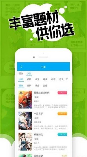 触动漫画appv1.9.1最新安卓版下载