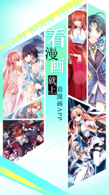 看漫画appv5.9.11.19最新安卓版下载