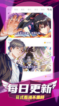 凯漫画app免费在线阅读漫画软件下载