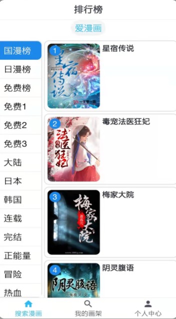 韬尘爱漫画最新v27.25手机端下载