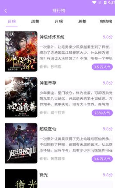 漫城阅读appv1.2安卓版下载安装