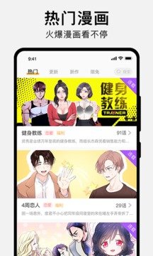 狸番漫画最新手机安卓版下载