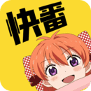 快番漫画appv1.2.0最新安卓版下载