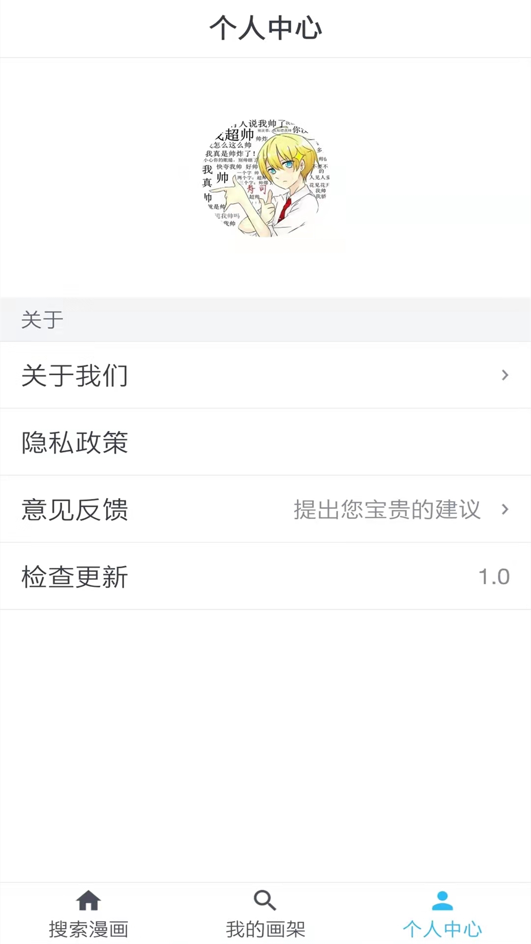 韬尘爱漫画最新v27.25手机端下载