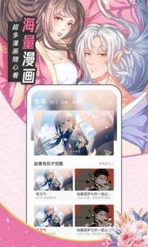 圈圈漫画appv2.9.0最新版下载