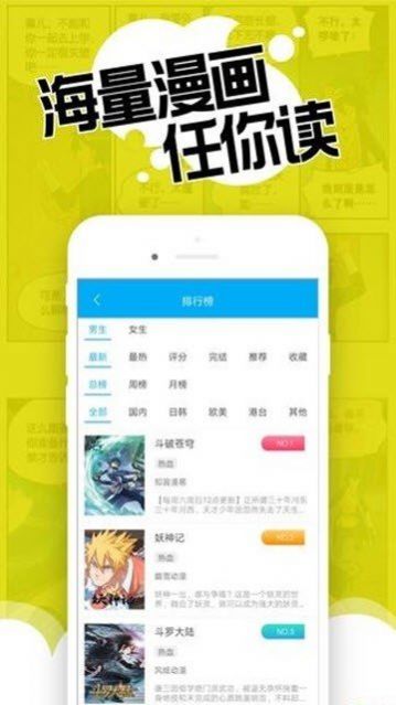 触动漫画appv1.9.1最新安卓版下载