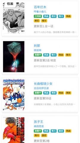 快岸漫画APPv2.0手机安卓版免费下载