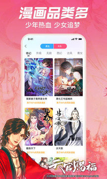 哔哩哔哩漫画优质漫画资源下载观看