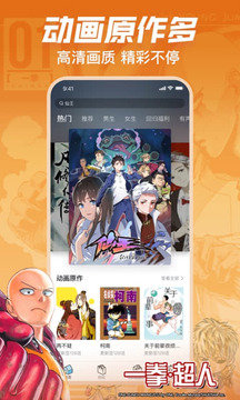 哔哩哔哩漫画优质漫画资源下载观看