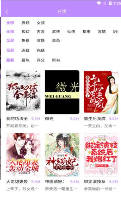 漫城阅读appv1.2安卓版下载安装
