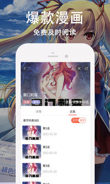 快番漫画app海量漫画资源免费下载