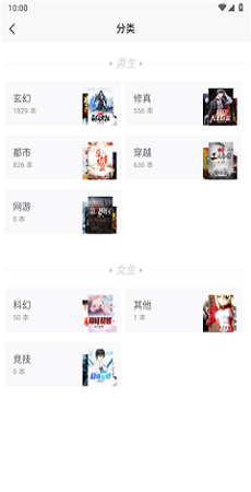 book小说app免费在线下载观看