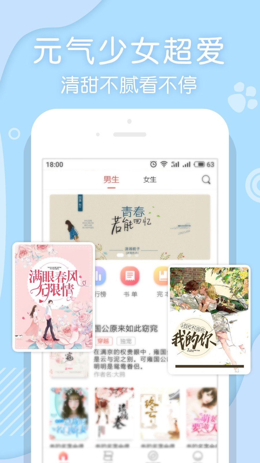 翻糖免费小说高质量小说阅读软件下载