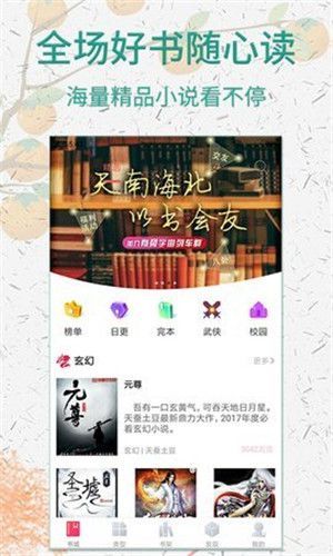 棉花糖小说最新v1.3.22安卓版下载
