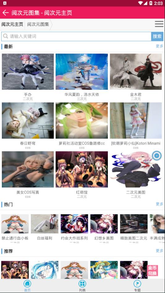 阅次元小说app高质量小说资源免费观看