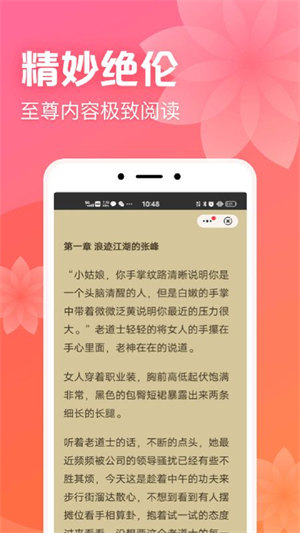书神小说app小说阅读器免费下载